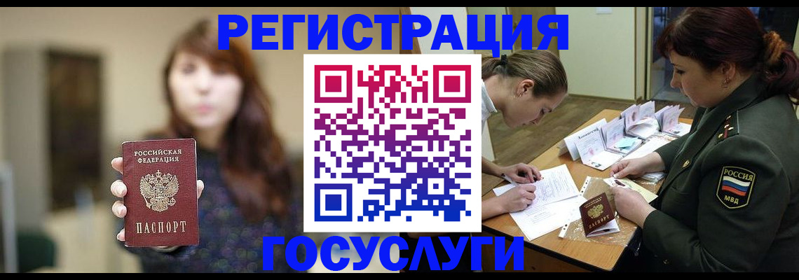 временная регистрация поиск в Звенигово