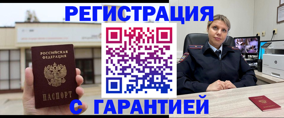 миграционный учет в Звенигово