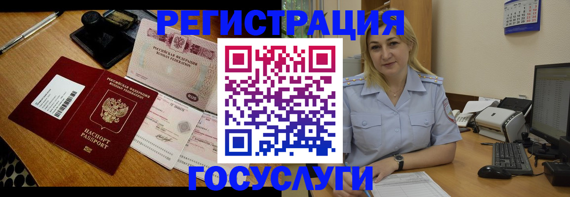 временная регистрация законно в Звенигово